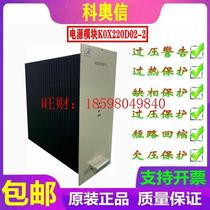 Inquiry for price power module K0X220D02-2 KOX220D10-3 KOX220D05-4 Keaoxin new sales