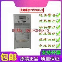 Inquiry for new TT22005-T DC screen charging module high frequency power supply module sales and maintenance