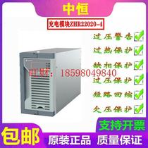 Inquiry for new DC screen charging module ZHR22021-4 Zhongheng Electric rectifier power supply sales and maintenance