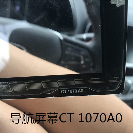 CT-90059 내비게이션 터치스크린 CS-CTP90032 중앙제어 화면 CT1070A0113178 외부화면