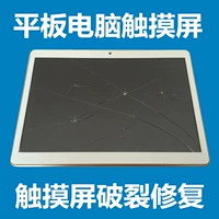 Màn hình cảm ứng Tsinghua Tong Phường T500 / + vỏ ipad air 2