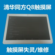 Áp dụng cho màn hình cảm ứng chữ viết tay máy tính bảng Tsinghua Tong Phường Q8 9.6 / 10.1 inch bên ngoài màn hình phụ kiện bẻ khóa