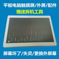 AOCLEVER Ou Ling Tablet Expert Touch Screen Màn hình máy tính 9,6 inch Chữ viết tay Màn hình ngoài Phụ kiện màn hình cảm ứng kệ để ipad