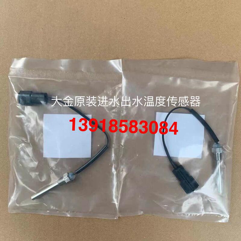 Daikin Water Cooler Cuw200D5Y Water Inlet and Outlet Temperature Sensor St9501-1 Probe Y00312-1