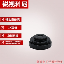 Monocular video microscope 1X photography eyepiece can be used for surveillance lens eyepiece increase the magnification (negotiable price)