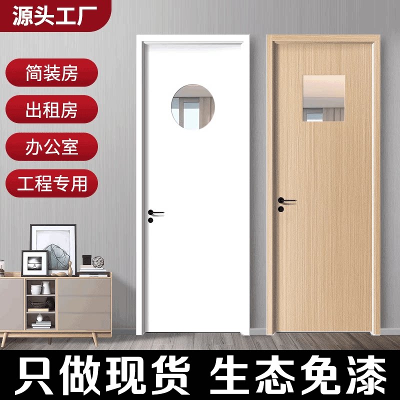 Ecological paint-free door, bedroom door with observation window, chess and card room, conference hall, beauty salon door, interior door project rental