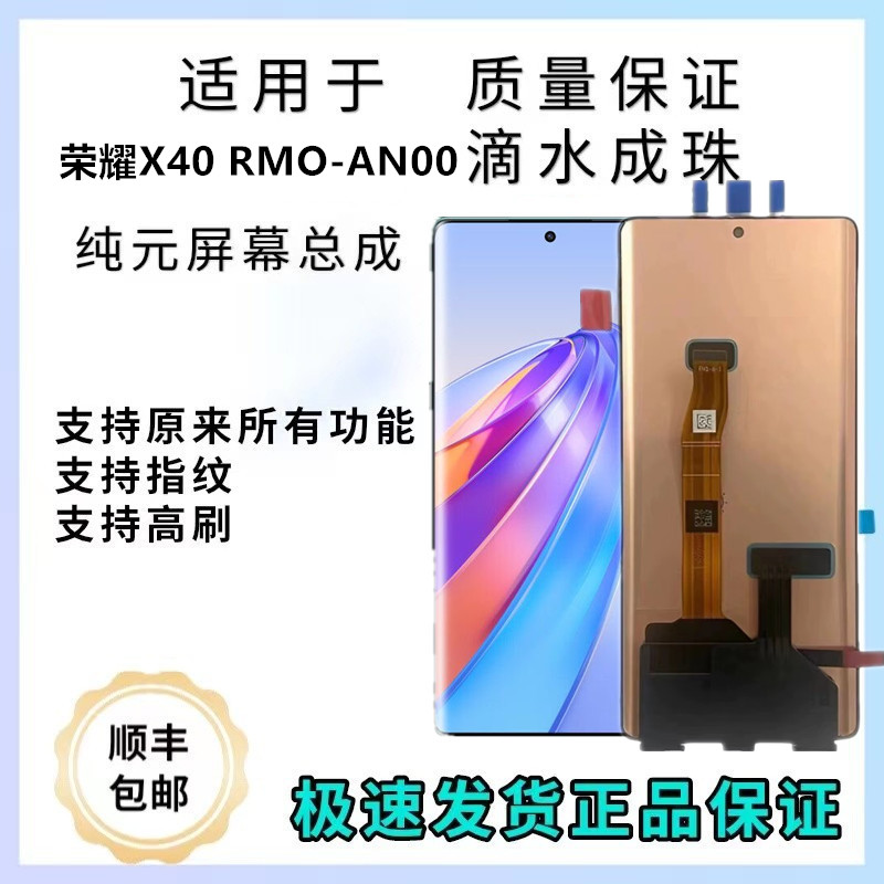 Suitable for Huawei Honor X40 Screen assembly RMO-AN00 original touch display liquid crystal inside and outside screen with frame-Taobao