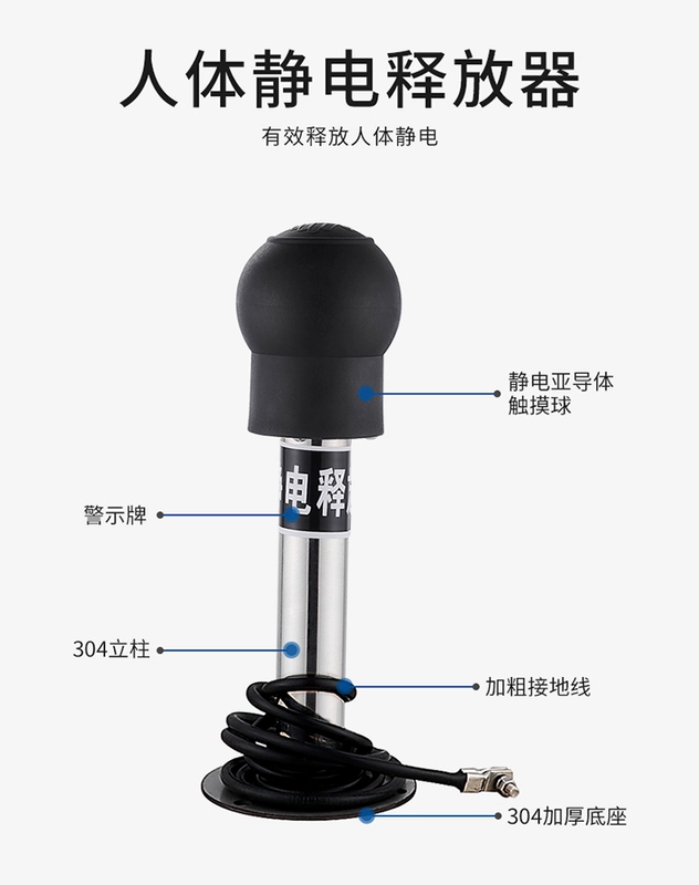 Cơ Thể Con Người Bộ Xả Tĩnh Điện Cảm Ứng Chống Tĩnh Điện Chống Cháy Nổ Bóng Tĩnh Điện Trạm Xăng Xe Tĩnh Điện Loại Bỏ Công Nghiệp