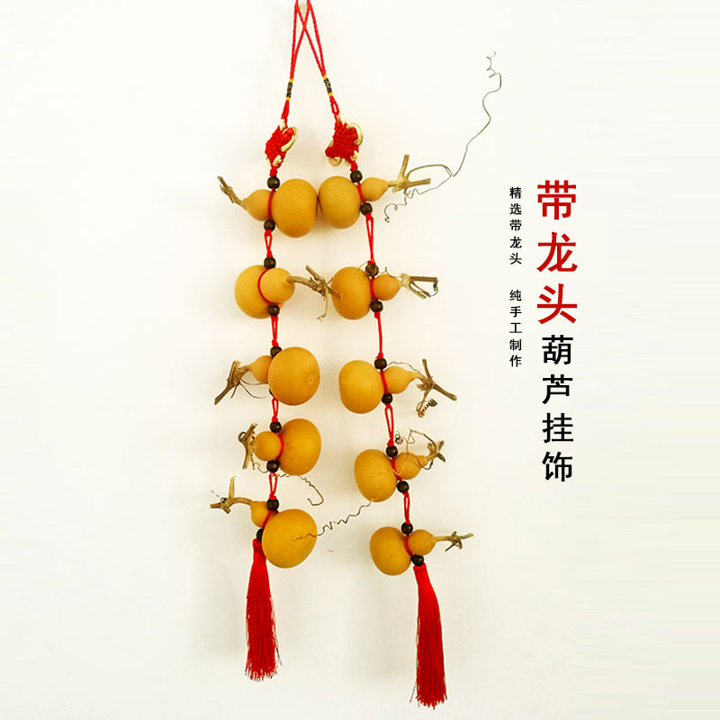 Chinese knot home Feng shui gourd hanging natural small gourd Hand handle Hand twist text play gourd string evil town house