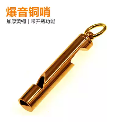 All copper outdoor life-saving whistle children's whistle outdoor survival whistle metal treble training referee to send friends