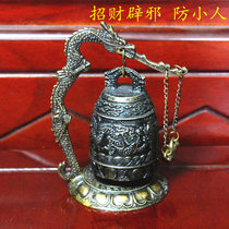 Bronze Dragon Bell Home fortune prevention small man feng shui ornaments office desktop copper bell bronze bell Bell Bell Bell Bell Bell