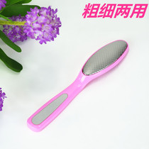Stainless steel double-sided foot plate foot sole file grinding foot brush calluses dead skin thickness two-sided file foot tool