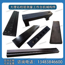Marble bed base grade 00 mechanical components perforated screw sleeves granite measuring platform beams and flat plates