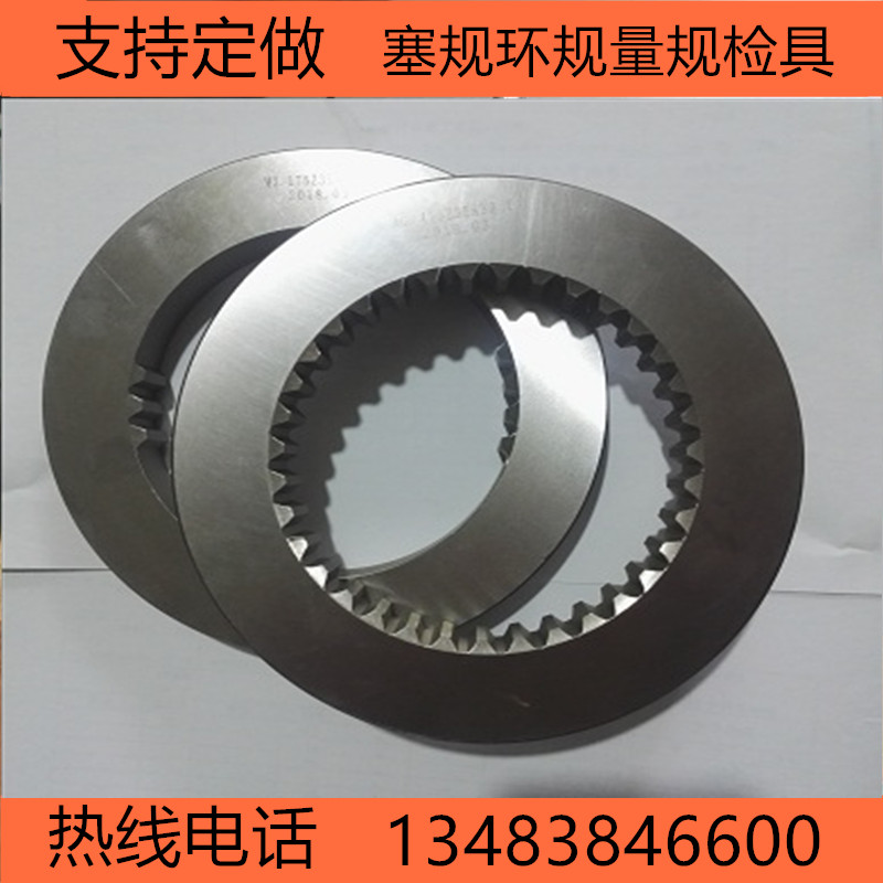(Professional to do) Spline Plug Gauge Ring Gauge Serrated Thread Gauge for gauge and gauge stop gauge High precision Non-standard