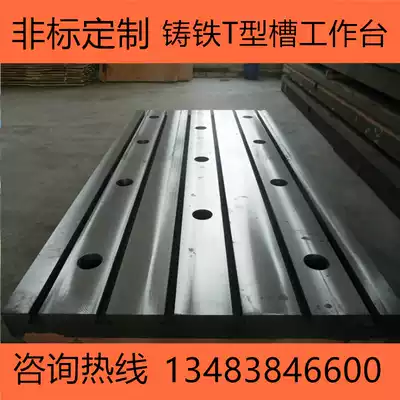 Cast iron platform flat plate detection and marking measurement T-type grass platform welding platform riveting welding platform worktable