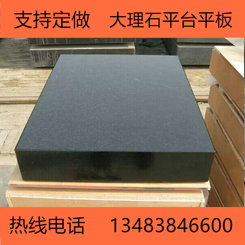 Marble granite platform flat panel detection measuring 00 level precision grinding perforated Jinan Youth component measuring instrument