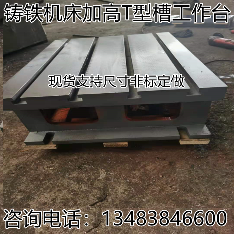 Cast iron platform pliers work flat line measuring t type groove assembly inspection round welding machine tool auxiliary bench