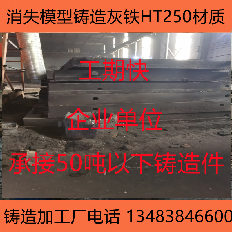Iron castings, steel plate welding pieces, iron castings, molten iron casting, machine tools, high-precision large-scale workbench, sand-turning precision