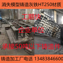 Cast iron mechanical sliding table machine base 250-200 high-precision lathe column milling vertical car casting workbench