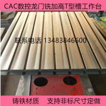 Processing High hardness pig iron casting T-slot platform slot plate Cast iron plate t-slot welding assembly table 1000