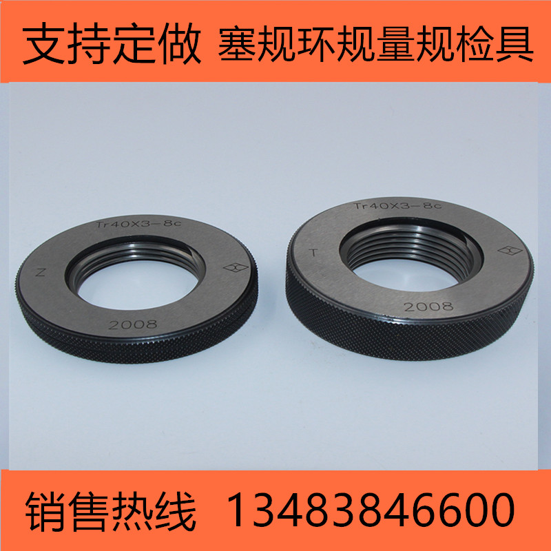 Set to make Yingying threaded ring gauge stopper gauge BSW BSF quantity gauge teeth gauge oil light gauge glossy surface inspection tool