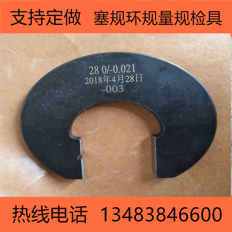 Card gauge 95-99C type I-shaped inspection measurement smooth limit shaft consumption planning clip wire nail plate oil thread