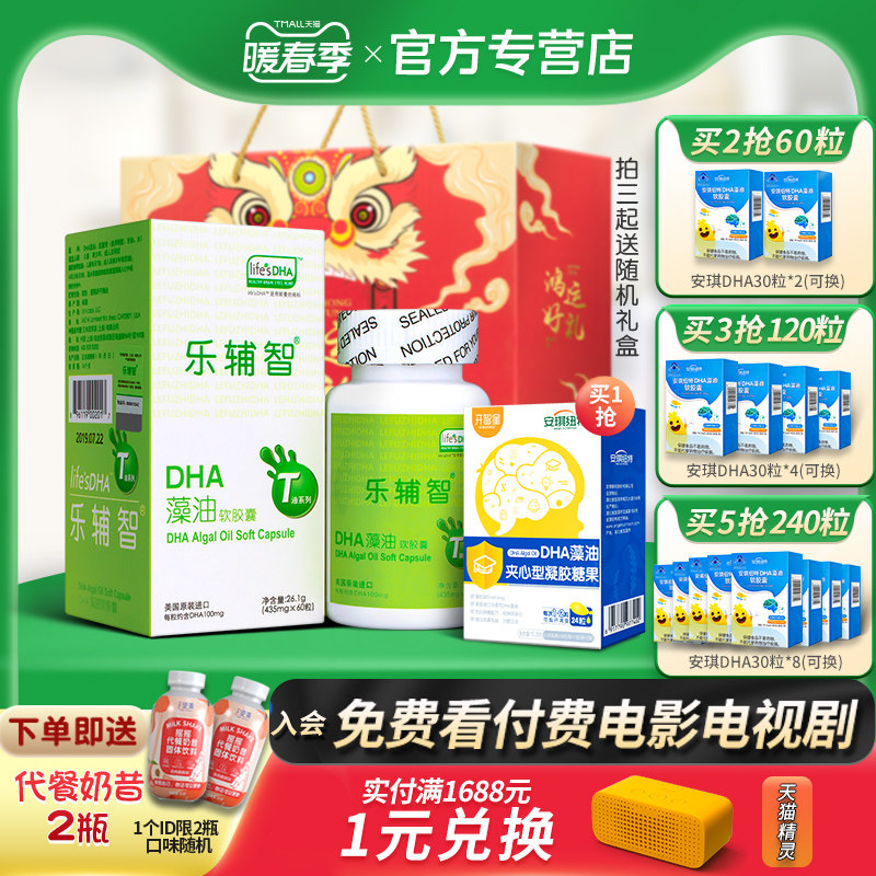 LeFux DHA seaweed oil lifes special replacement infant baby baby children's rice flour pregnant women DHA algal oil