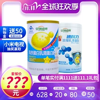 安琪纽特 Белок молочного железа усиливает иммуногистан беременных женщин и детей иммунохических сил молочного белка порошка