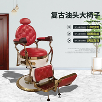 Beauty Salon Retro Mens Oil Head Shave Large Chair Can Be Put Upside Down Haircut Beauty Hairdressing Chair Lift Large Chassis