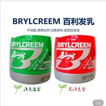 Hong Kong Achetez BRYLCREEM Thyme Hair Cream 125ml 250ml Fashion Styling Styling Classic Moisturizing