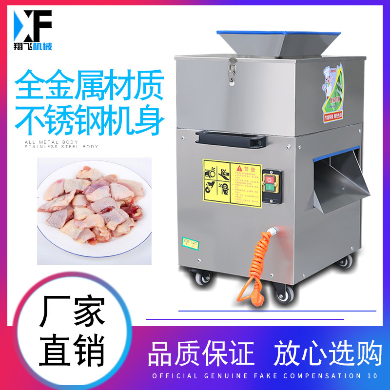 Commercial chicken chopping machine automatic chicken duck fish meat chopping machine small chicken cutting machine multi-function pork chopting machine