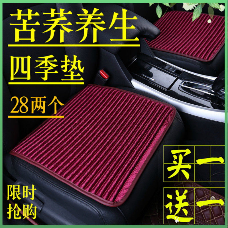 Bitter Buckwheat Wheat Season Universal Car Square Cushion Single Sheet Fart Cushion Small Square Cushion Goddess Autumn Winter Brief About Three Sets