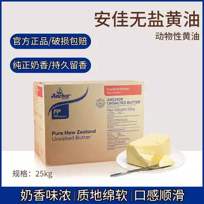 New Zealand original imported Anjia salt-free light animal fried steak rhubarb bakery household 25kg