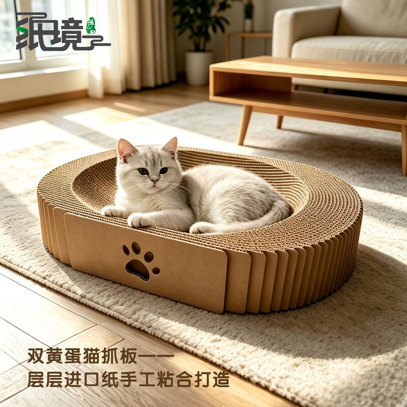 Imported Paper Cat Nest and Scratching Board, Multifunctional, Wear-Resistant, Scratch-Resistant, Multi-Sided, Usable, Curved Shape, Natural Color, No Odor
