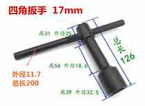 Wrench socket wrench square 12 10 inner wrench type inner T square square 148 key