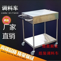 Commercial kitchenware Simple seasoning car Stainless steel kitchen dining car Assembly seasoning car seasoning cart