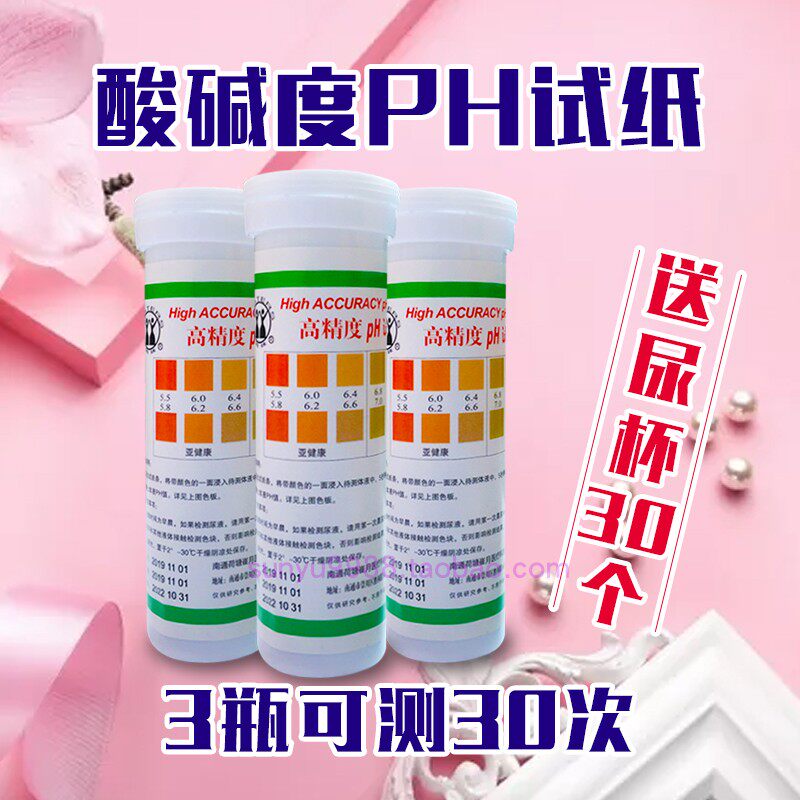 Pregnancy saliva PH test paper Human health PH test Precision PH test paper  