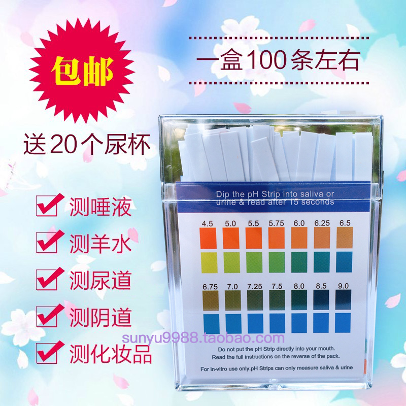 Ph test strip precision pH detection Saliva urine human acid and alkaline constitution 2 colors accurate comparison of 100 strips