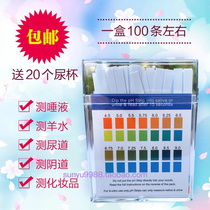PH test strip Precision PH detection Saliva urine Human pH 2-color accurate comparison of 100