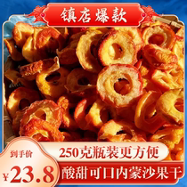 Socid sweet salad dry Montré Chifeng Special Production of Sarfruit Snacks Free Bulk Fruit Fruit Independent Packaging