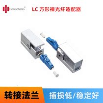 LC Square Bare Fiber Adapter Coupling Gripper gripper Fabrics 125 bare Optical Fiber PCL Clamping Lab Private