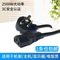 Power Cord Plug National Label Host Display Screen Projector Rice Cooker Triple Core Hole Extended Connecting Wire