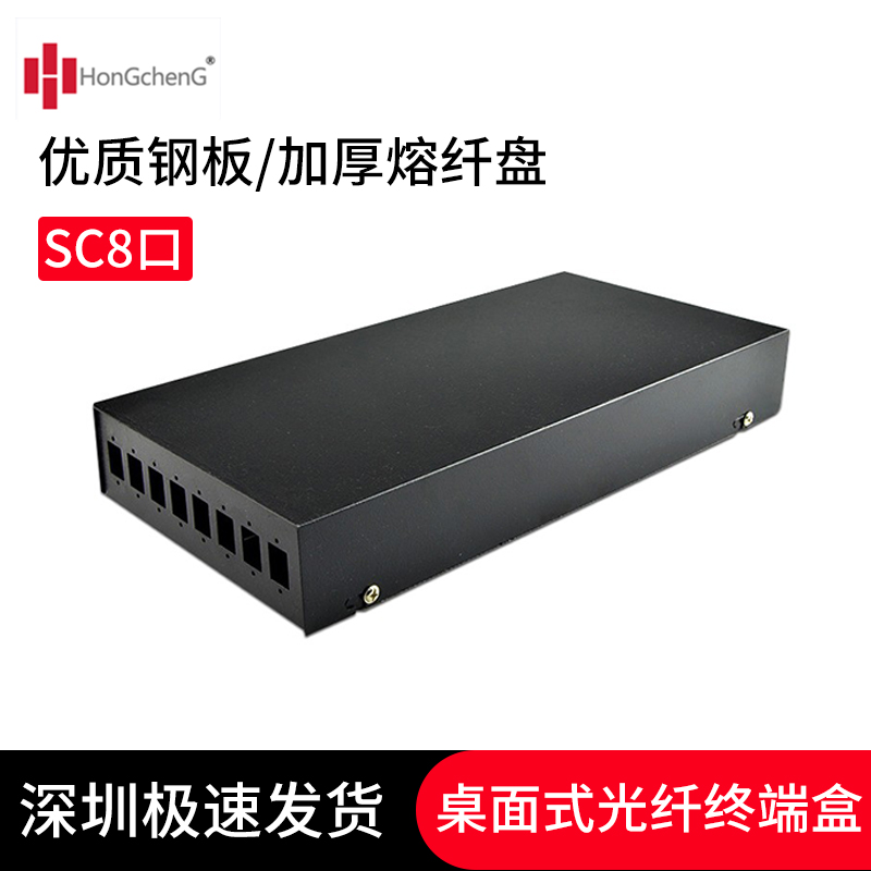 Hon Assignee 8 Mouth SC LC Optical Fiber Terminal Box Square Port Optical Cable Fusion Box Hanging Wall Type Fiber Box Junction Box