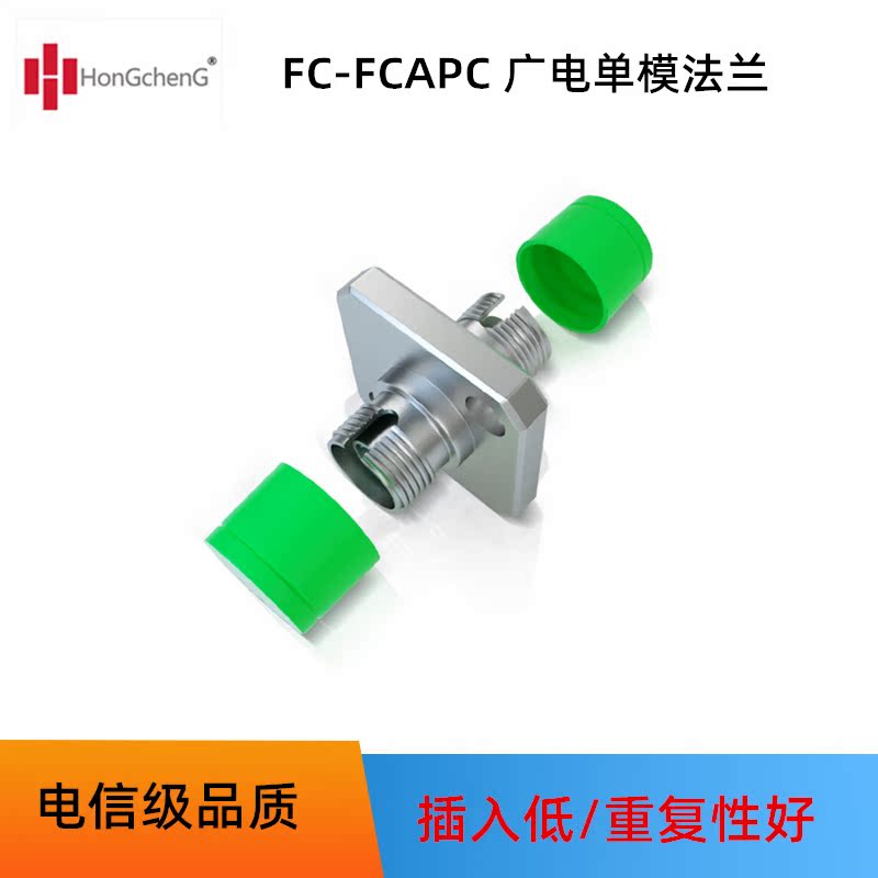 Hongcheng carrier-grade radio and television FC-FCAPC Fiber optic coupler Flange connector Fiber optic adapter Large D type
