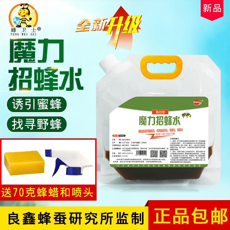 The Beehives water booby-trapped bees Field dedicated beehives medicine Sub-beekeeping tools to collect the booby-trap Divine Instrumental 600g