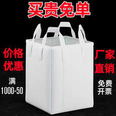 Тонн мешки 吨包袋1吨吨袋全新吨包集装袋太空袋2吨软托盘白色吊带加厚编织袋