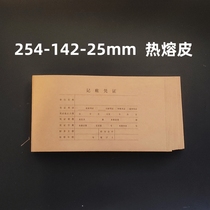 Increased ticket hot-melt voucher cover thickened glue-bound leather U8 version accounting binding cover with hot-melt glue Z020123