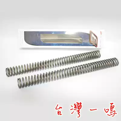 Taiwan Yiming rowing s 400 EPIC modified front fork front shock absorber reinforced Spring cornering