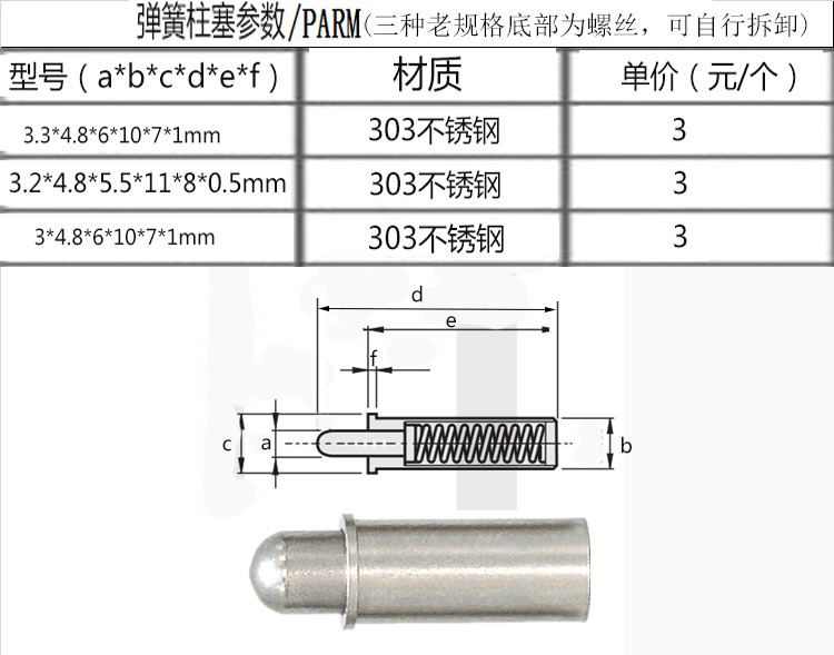 Trails spring plunger 303 stainless steel cylindrical pin spring positioning pin ball plunger threaded plunger touch bead-Taobao