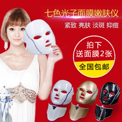 LED面膜仪家用脸部光子嫩肤仪器红蓝光面罩祛痘淡斑七彩美容仪器